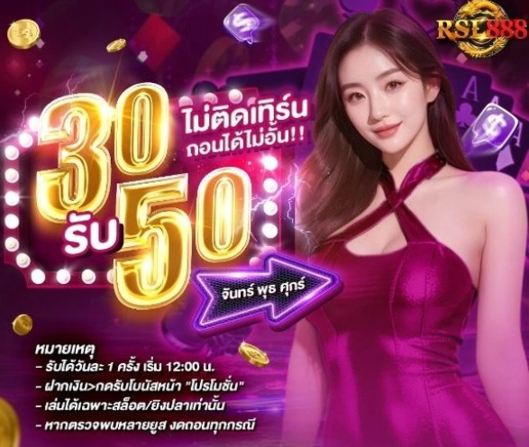 RSL888