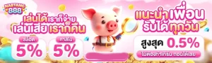 นับตังค์ 888สล็อต