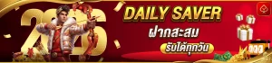 สล็อตเฮง888